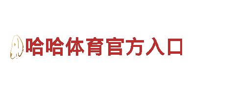 yobo手机官网登录入口-领先的钢铁制造厂家